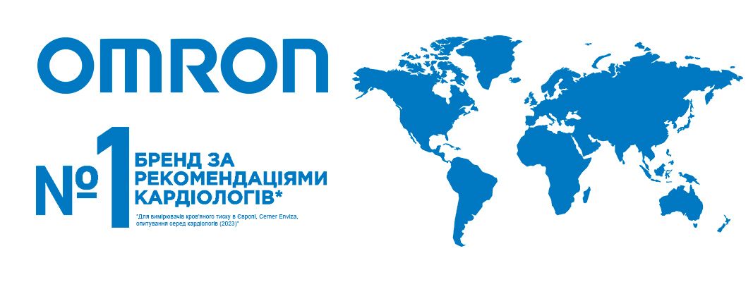 OMRON — бренд №1 у світі